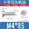 Parafuso de Aço Inoxidável 316 Cabeça Escareada Cabeça Phillips Cabeça Chata Parafuso de Máquina KM Parafuso de Máquina YB819 M2M3M4M5M6