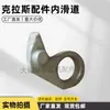 Acessórios para Enfardadeira Ochlea Deslizante Deslizante Interno Qualidade de Fábrica Original Aplicável Claas Clas Acessórios para Enfardadeira
