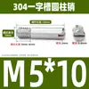 Pasador cilíndrico de acero inoxidable 304 ranurado de rosca externa GB878 pasador de posicionamiento pasador M2M3M4M5M6M8M10