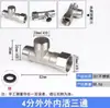 Conector en T de tubería de gas, calentador de agua, codo, de acero inoxidable 304, extra grueso, con rosca macho y hembra, accesorios de conexión para tuberías de agua.