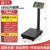 Balanza Electrónica Comercial 10300 Rongcheng Báscula de Plataforma Báscula Digital Báscula Doméstica Pesar Pequeño kg kg 0 Express Duyi