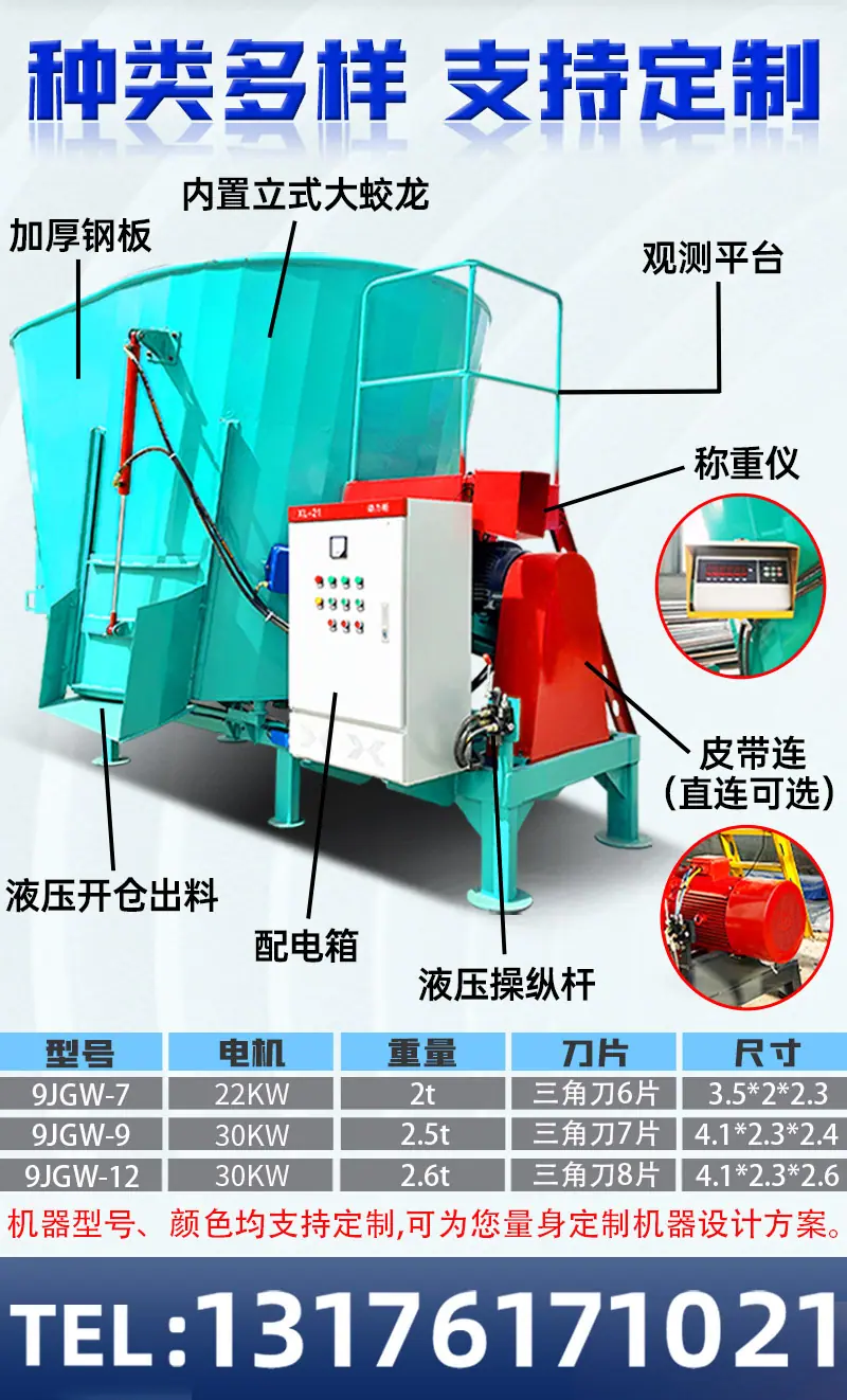 立式搅拌机3.png