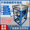 Máquina elétrica de bolinho de arroz glutinoso de aço inoxidável comercial máquina de isca máquina de bolinho de arroz doméstico máquina de bolo branco