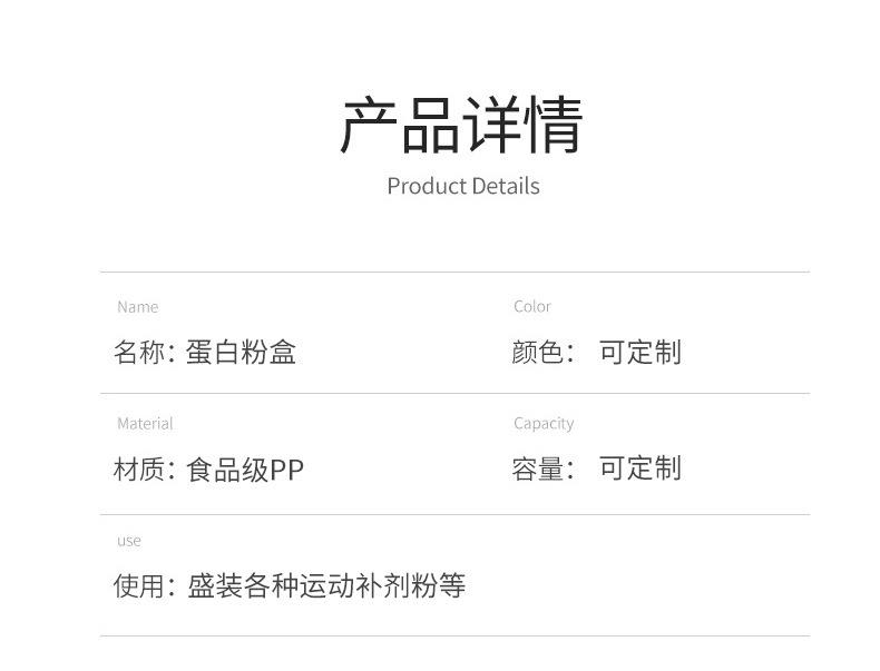 蛋白粉盒_10.jpg