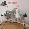 Ventilador Elétrico Externo DC 12V24V Marinho 48V60V RV Sala de Jantar Furgão de Carga 36V Potente Ventilador de Mesa com Resfriamento Turbina