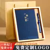 Set de Regalo de Cuaderno A5, Bloc de Notas de Oficina de Negocios de Gama Alta Personalizado, Se Puede Imprimir con Logo, Regalo de Empresa, Alto Valor Estético