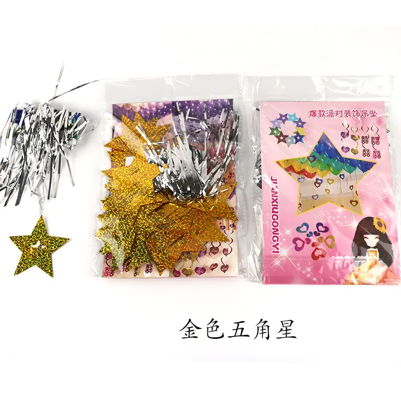 金色五角星.jpg