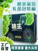 Caja de Empaque Caja de Uva Rosa Sol Caja Vacía de Fruta Caja de Empaque de Uva Verde Qingwang Caja de Regalo Lista para Usar Se Puede Personalizar