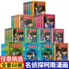 Conjunto completo de cómics de Detective Conan, auténtica serie de detectives teatrales, novela de misterio detectivesco, cómic infantil.