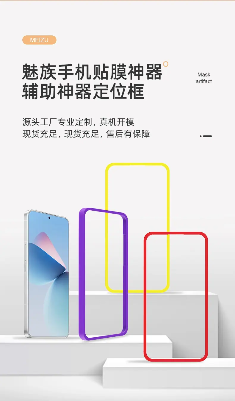 魅族普通边框详情_03.jpg
