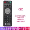 Para Control Remoto de Decodificador China Mobile Caja Mágica 100 Control Remoto Universal Telecomunicaciones, Radio y Televisión Unicom Cable Universal