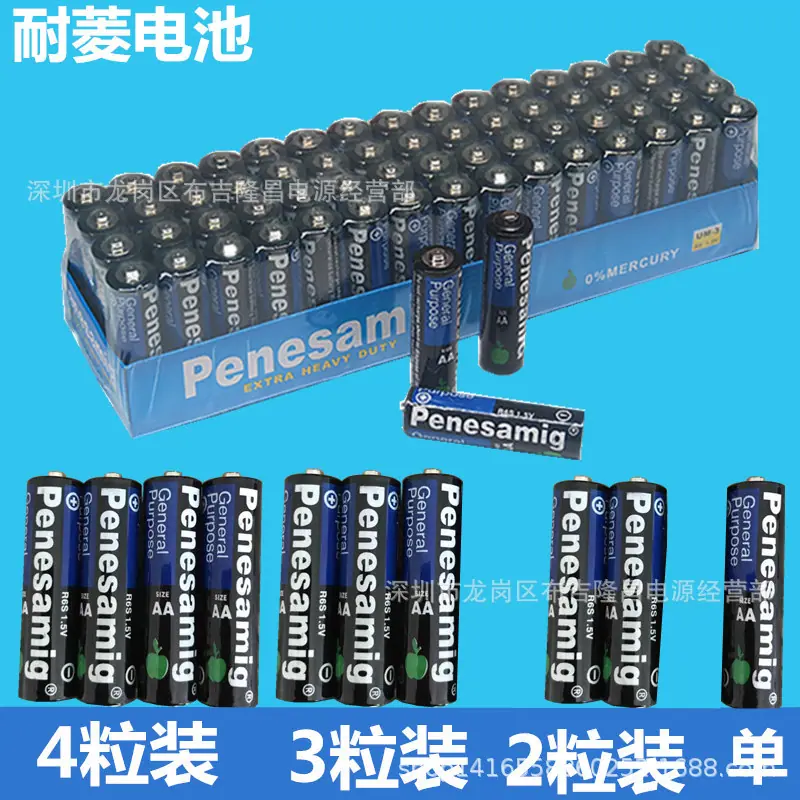 碳性5号主