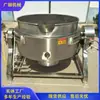Panela de Estoque a Gás Inclinável Giratória de Aço Inoxidável Panela Encamisada Panela Grande para Carne Assada Equipamento Comercial para Alimentos Cozidos