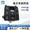 Aplicable a accesorios de coche Kia modernos: interruptor electrónico del freno de estacionamiento, sistema de control del freno de estacionamiento, 93600-C5350