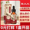 Solução para Cuidado de Unhas do Pé com Onicomicose do Dr. Qian, Líquido Herbal para Fortalecer e Suavizar Unhas, Líquido para Onicomicose, Removedor de Onicomicose, Direto do Fabricante