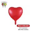 Globos de Papel de Aluminio en Forma de Corazón de 18 Pulgadas, Color Único, Suministros para Decoración de Bodas y Día de San Valentín, Globos Lisos en Forma de Corazón para Arreglos de Cumpleaños
