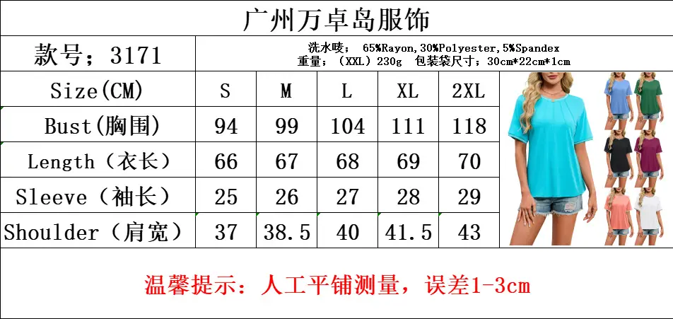 尺码表.png