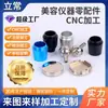 Peças Não Padrão Personalizadas em Aço Inoxidável, Acessórios de Ferragens para Instrumentos, Usinagem CNC de Peças Mecânicas em Liga de Alumínio