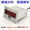 Temporizador Acumulador de Tempo de Ligar Equipamento Industrial 220V CC 24V 12V Contador de Tempo de Funcionamento Display Digital