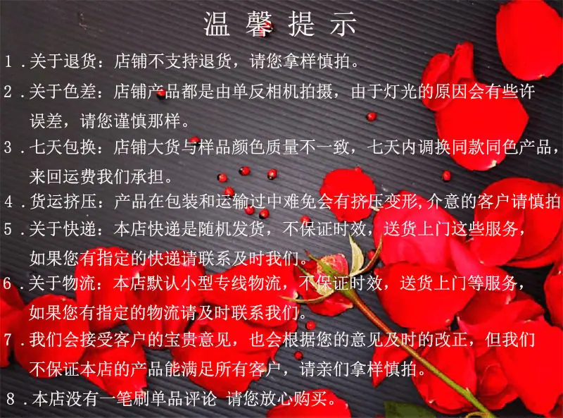 温馨提示