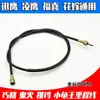 Cable de Velocímetro de Motocicleta Fuxi Qiaoge Xunying Zuma Ghost Fire 125 Cable de Medidor de Kilometraje para Vehículo Eléctrico