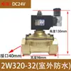 Válvula Solenoide Normalmente Cerrada Bobina Válvula de Agua Válvula de Gas AC220V24V Válvula Electrónica Interruptor de Control de 4 Puntos 12V Rosca
