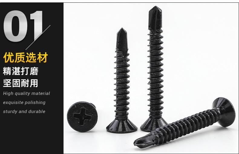 十字沉头钻尾螺丝_01.jpg