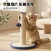 Tabla rascadora para gatos, duradera y que no suelta pelo, poste rascador para gatos de sisal, afilador de garras vertical, juguete para gatos de cuerda de cáñamo, accesorios para gatitos, pelota para provocar gatos