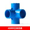 Conexiones de Tubo de PVC Tee Estéreo Cuatro Vías Cinco Vías DIY Accesorios para Zapatero Codo de Ángulo Recto Estante Plástico Accesorios de Junta de Suministro de Agua
