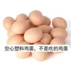 Gallina pone huevo Huevo falso Gallina pone huevo Huevo real Nido huevo falso Equipo para avicultura Juguetes para niños