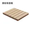 Painéis Absorventes de Som para Decoração de Parede, Cerâmica Alumínio Madeira Núcleo Vermelho Painéis à Prova de Som Perfurados Retardantes de Chama para Decoração de KTV, Escola e Sala de Conferências