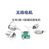 Módulo de Control de Motor Tb6612 Driver L298N Coche Cuatro Vías 520 Motor con Codificador Motor Tt Ti