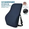 Cojín de oficina de espuma viscoelástica para cintura, cojín de verano para la espalda del coche, almohada lumbar para embarazadas