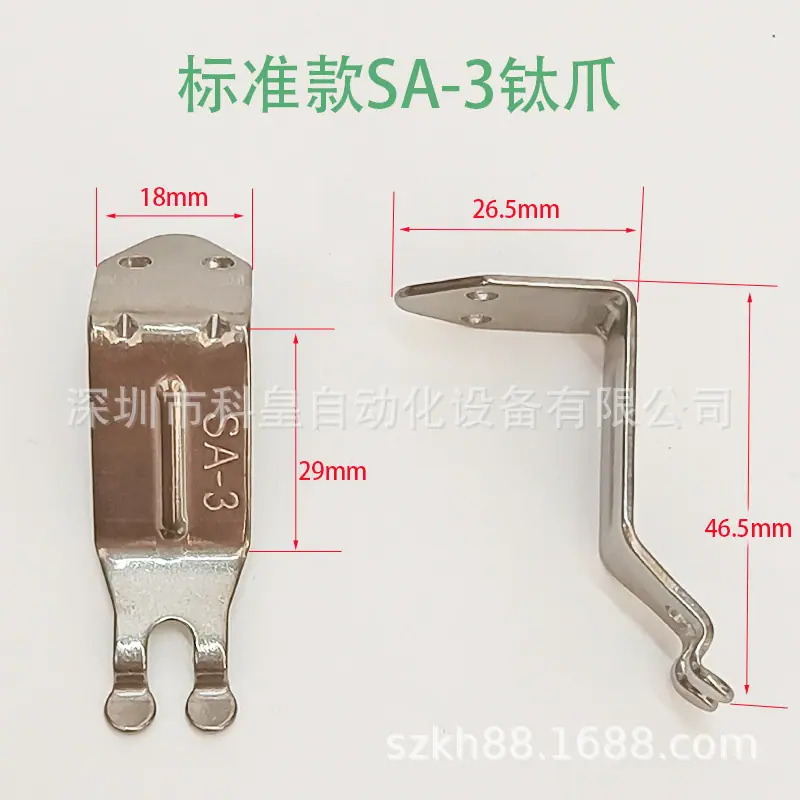 SA-3钛爪 (4)