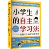 Método de Aprendizaje Autónomo para Estudiantes de Primaria (Japón) Kazuki Shinohara Educación de Calidad Democracia y Construcción Prensa