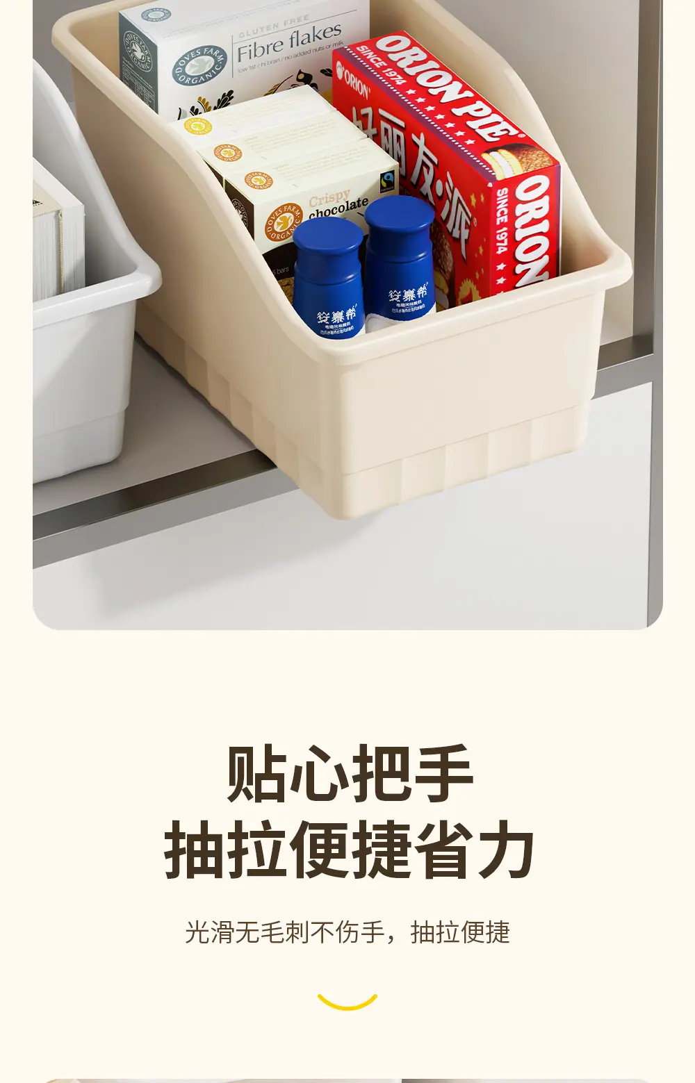 斜口收纳筐修改_07