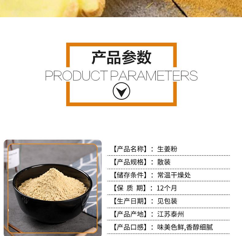 生姜粉_05.jpg