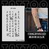 Suco Herbal Tatuagem Tradicional Japonesa Adesivo Impermeável Masculino Duradouro Braço Personalizado Alto Padrão Flor Braço Padrão Grande