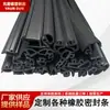 Tira de Sellado Compuesta de EPDM, Tira de Plegado Integrada, Tira de Sellado para Puertas y Ventanas, Tira de Presión Uniforme, Buena Elasticidad y Resistencia a Altas y Bajas Temperaturas