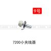 Abrazadera de carro plano para máquina de coser industrial 8700, abrazadera electrónica síncrona para carro plano de computadora 6150, abrazadera pequeña