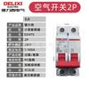 Interruptor automático Delixi DZ47S interruptor de aire 1p2p3p4p interruptor doméstico Puerta principal 4p Aire abierto 16a32a63a