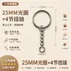 Chaveiro de Metal com Corrente Argola Plana 30mm Argola Aberta com 4 Elos Fecho Lagosta Fecho em 8 Pequeno Presente Acessórios para Chaveiro