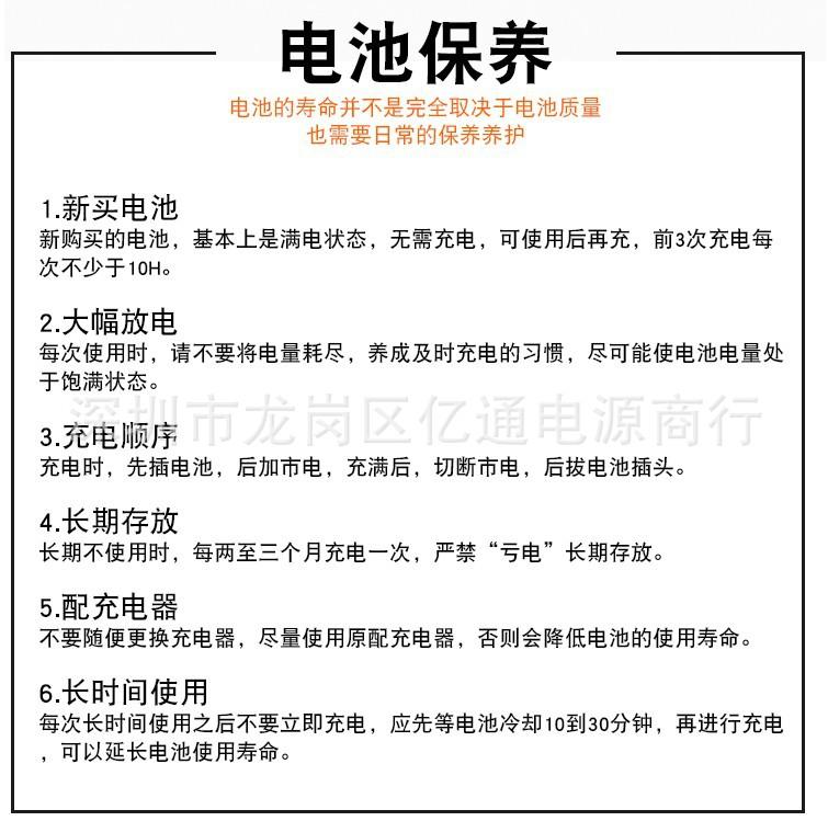 电池保养2.jpg