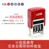 Sello de fecha automático tipo prensa con tinta instantánea, con tapa abatible ajustable para año y mes, material para estudiantes de primaria