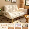 Sofá Preguiçoso para Apartamentos Pequenos, Quarto, Varanda, Casa Alugada, Apartamento Tatami, Quarto Alugado, Sofá-Cama Duplo, Dobrável
