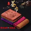 Paño Absorbente de Alta Calidad para Té, Mantel Espesor para Mesa de Té, Accesorios para Juegos de Té, Esterilla Zen Estilo Chino, Paño de Limpieza para Mesa de Té