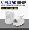 Módulo de Rede CAT6A Sem Chamada RJ45 Super Classe 6 Gigabit Telefone Super Classe 5 Soquete de Painel de Rede de Computador