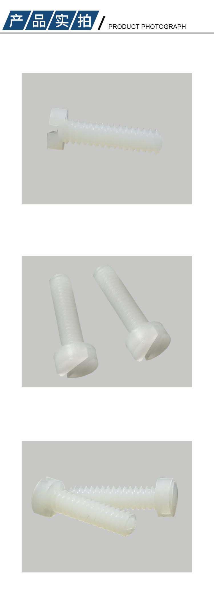 平头一字螺丝M2M3M4M5系列详情页_05