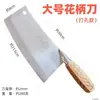 Cuchillo de Cocina Yandawang de Acero Inoxidable, Mango Floral, Cuchillo para Rebanar Doméstico de Cocina, Cuchillo Pequeño Ligero, Cuchillo para Cortar Verduras, Venta al por Mayor de Cuchillos