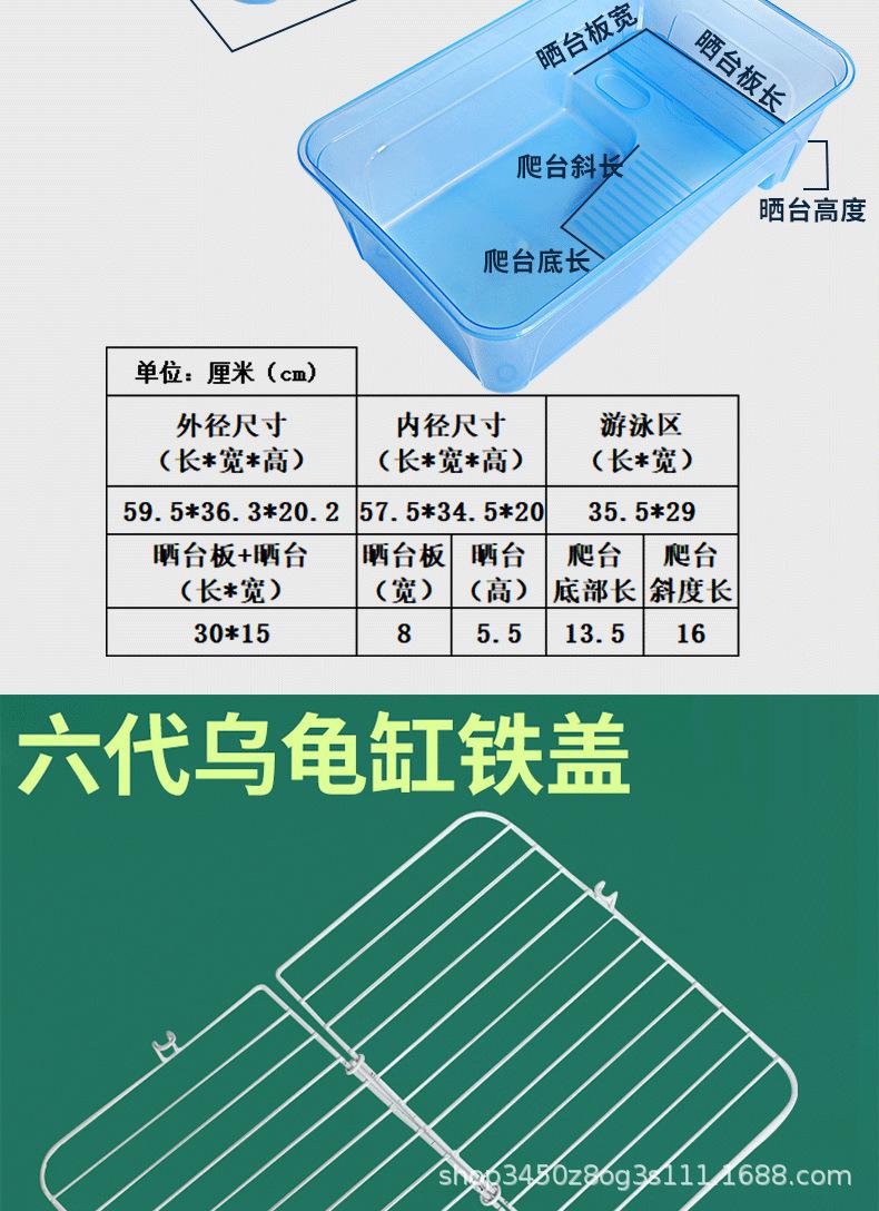 乌龟缸_13.png